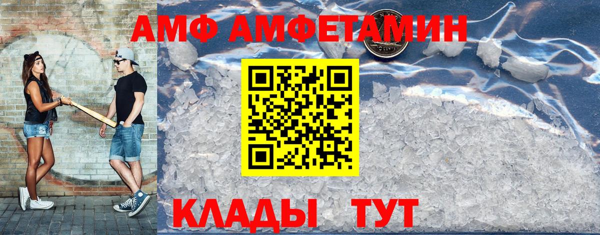 АМФЕТАМИН  Вход с VPN  Нурлат  Amphetamine VHQ 