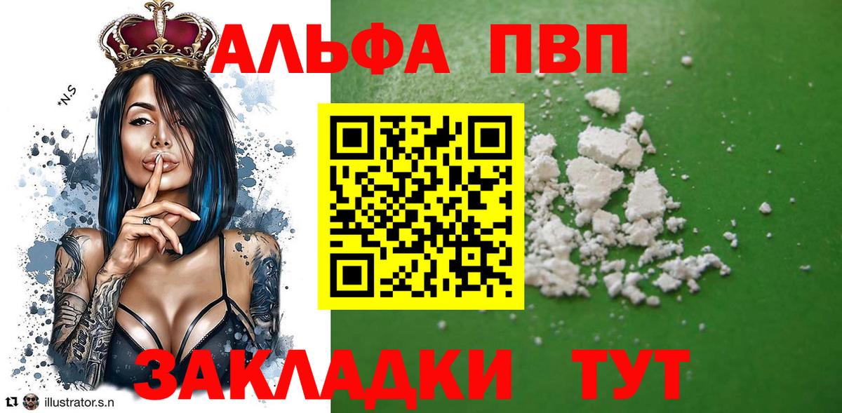 Alfa_PVP Crystall  Вход с VPN  Нурлат  Alfa_PVP мука  A PVP СК КРИС 