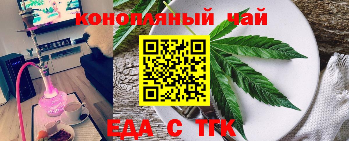 Canna-Cookies конопля  Вход с VPN  Нурлат 