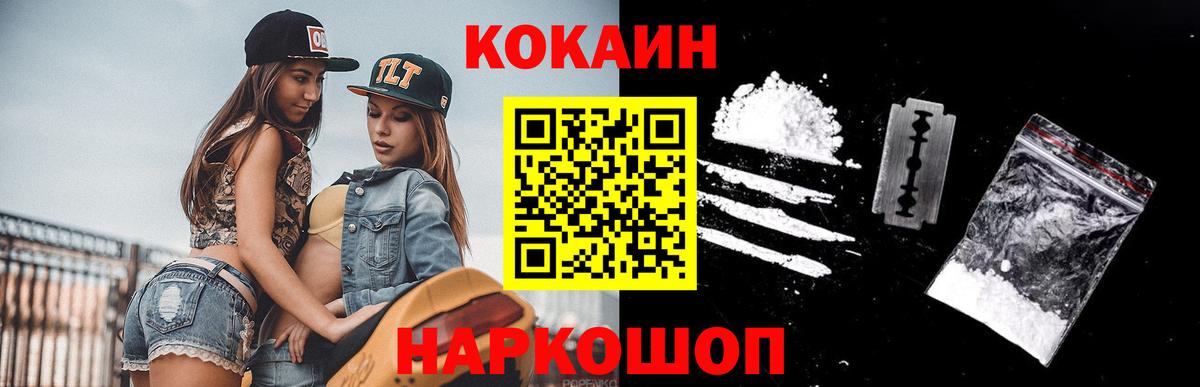 КОКАИН 99% Нурлат