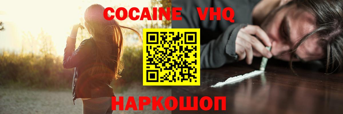 Кокаин 98%  Вход с VPN  Кокаин  Нурлат 