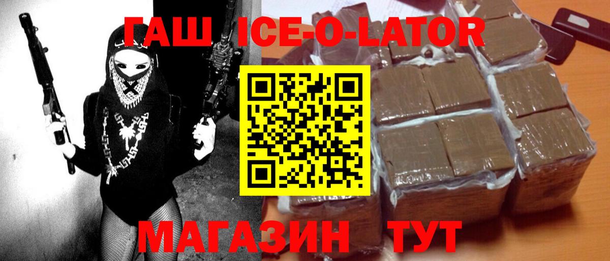 Гашиш Premium  Вход с VPN  ГАШИШ  дарнет шоп  ГАШ гашик  Нурлат 
