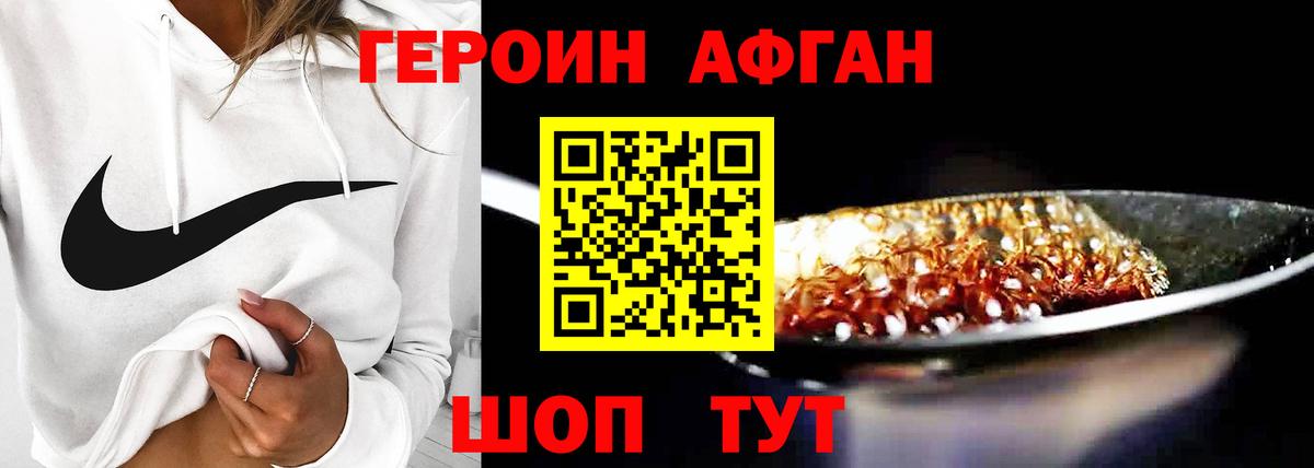 Нурлат  ГЕРОИН VHQ  Вход с VPN 