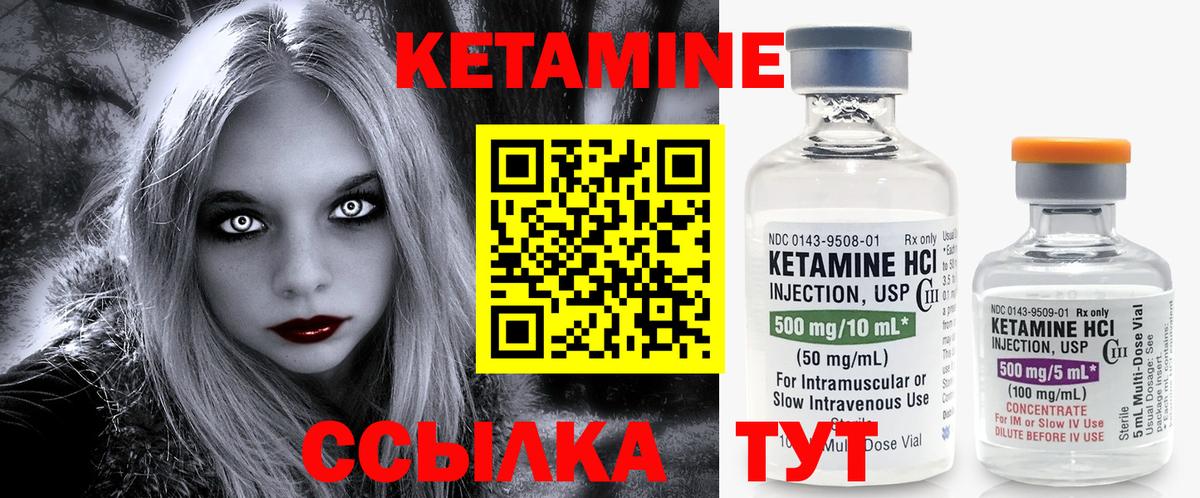 Кетамин ketamine  КЕТАМИН ketamine  Вход с VPN  Нурлат 