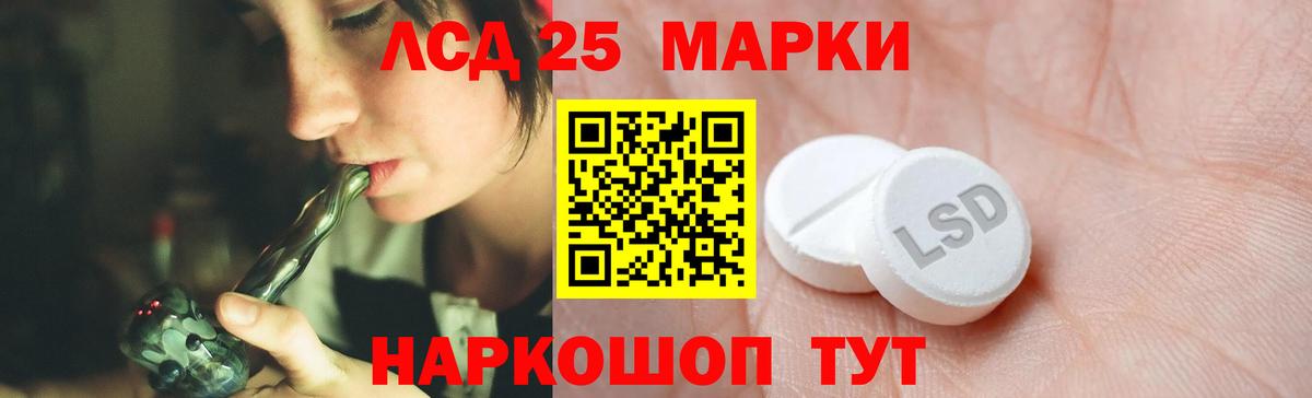 Лсд 25 экстази кислота Нурлат