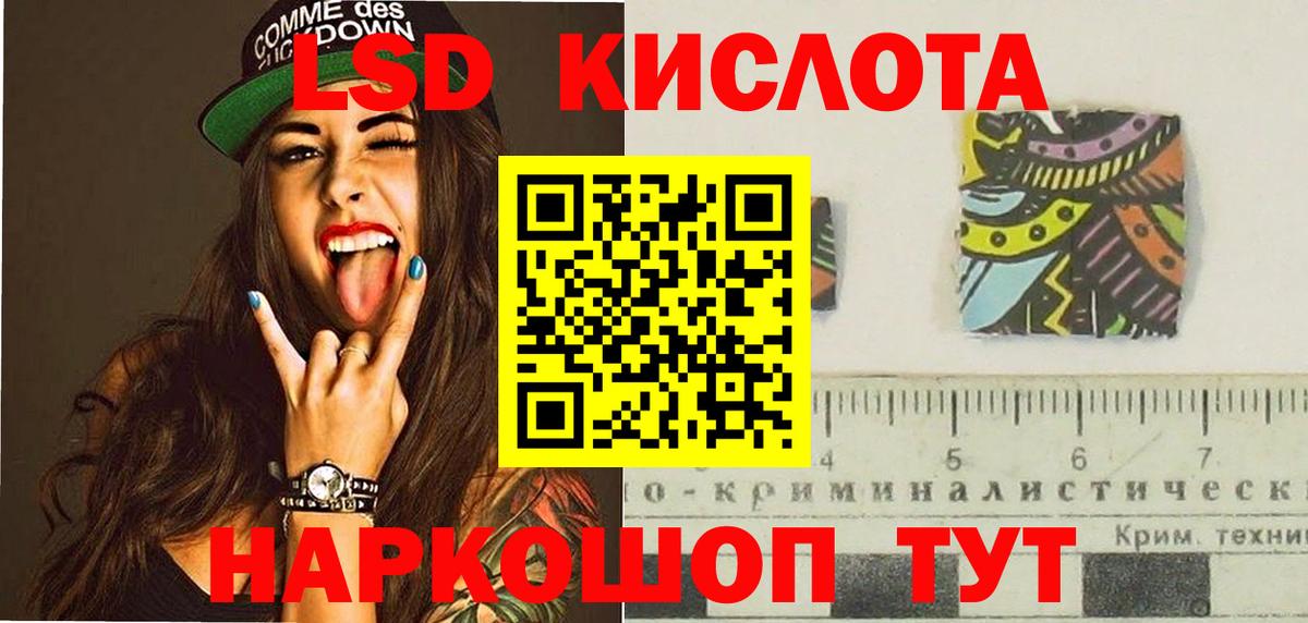   ССЫЛКА  LSD-25 экстази  Вход с VPN  LSD-25 экстази ecstasy  Лсд 25 экстази кислота  Нурлат 