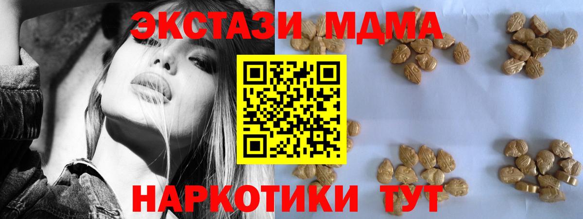 МДМА VHQ  Вход с VPN  Нурлат  МДМА crystal 
