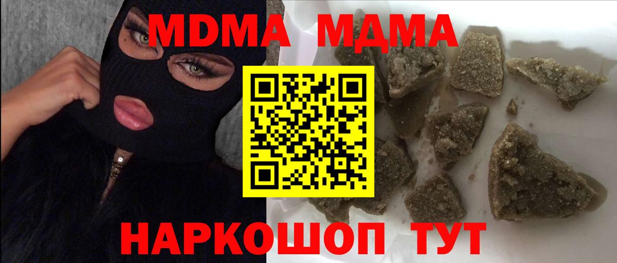 MDMA Molly Нурлат
