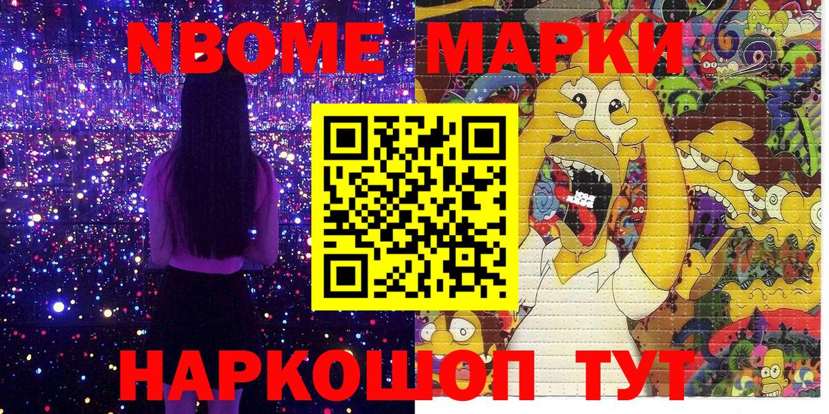 Наркотические марки 1500мкг  Наркотические марки  Нурлат  Вход с VPN 