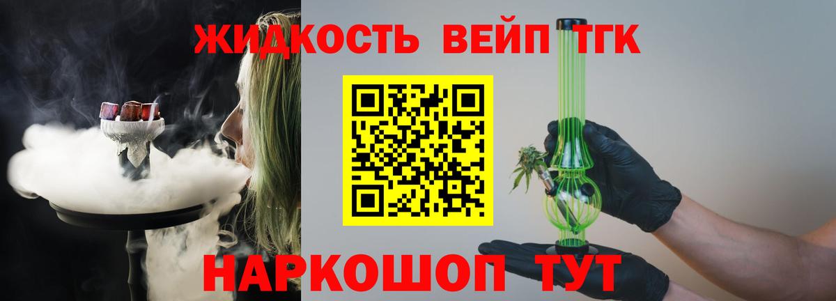 Нурлат  Дистиллят ТГК Wax  Вход с VPN  Дистиллят ТГК THC oil 