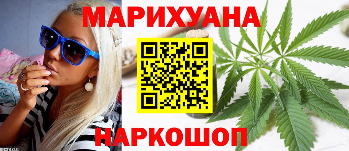 Шишки марихуана конопля Нурлат